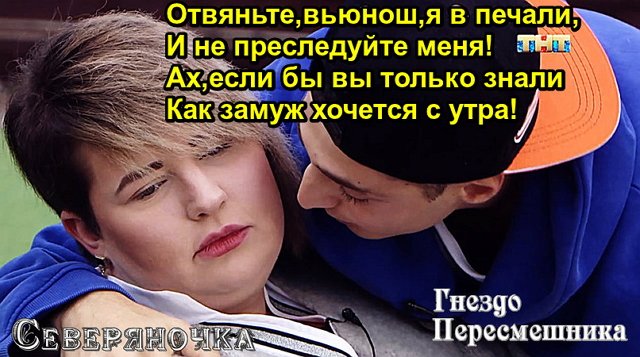 Приколы о Дом-2 (12.11.2018)