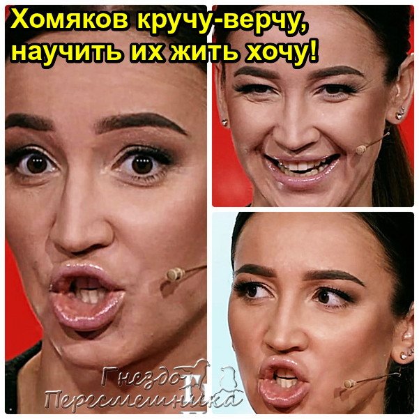 Приколы о Дом-2 (12.11.2018)