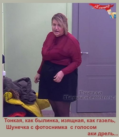 Приколы о Дом-2 (12.11.2018)