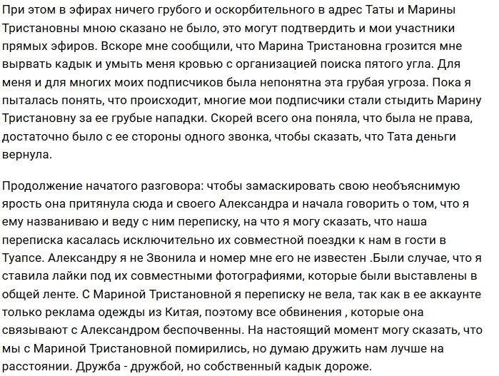 Татьяна Африкантова: Шоу было жестким