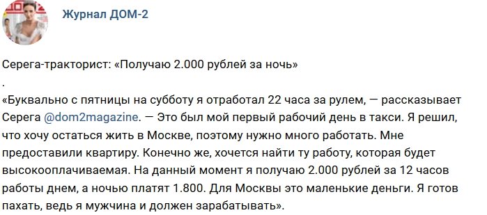 Новости журнала Дом-2 (13.11.2018)