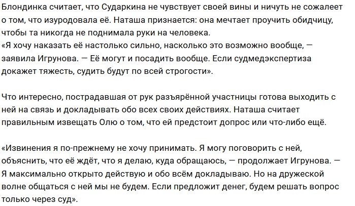 Наталья Игрунова: Её место за решёткой