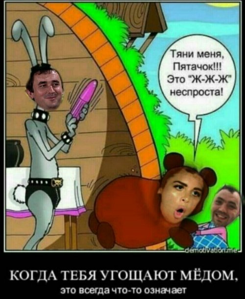 Приколы о Дом-2 (13.11.2018)