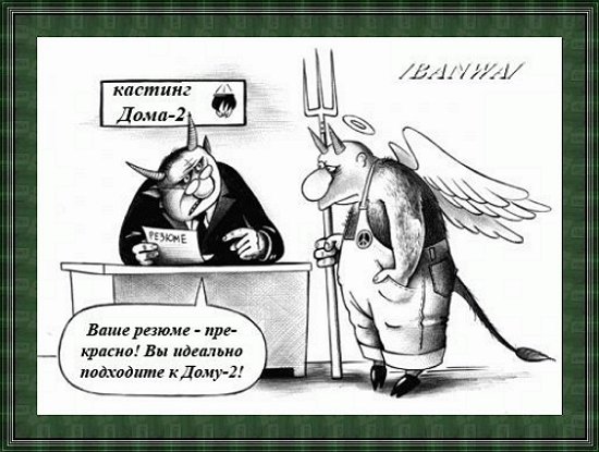 Приколы о Дом-2 (13.11.2018)