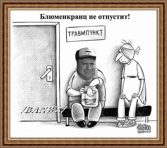 Приколы о Дом-2 (13.11.2018)