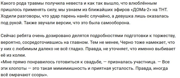 Иосиф Оганесян снова подрался со своей невестой
