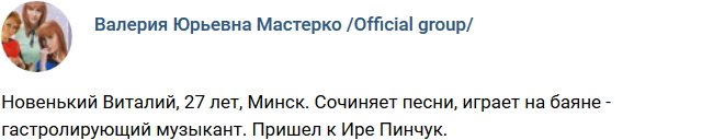 Новенький участник проекта Виталий