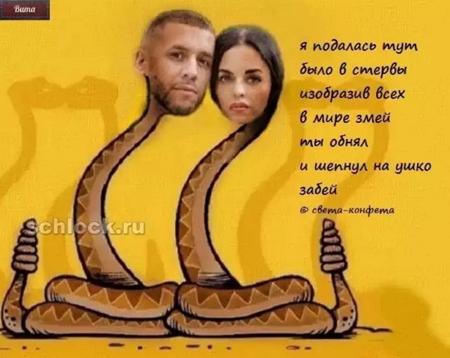 Приколы о Дом-2 (15.11.2018)