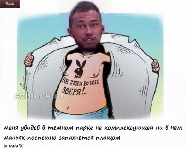 Приколы о Дом-2 (15.11.2018)