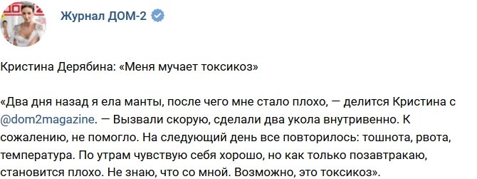 Новости журнала Дом-2 (15.11.2018)