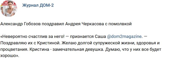 Новости журнала Дом-2 (15.11.2018)