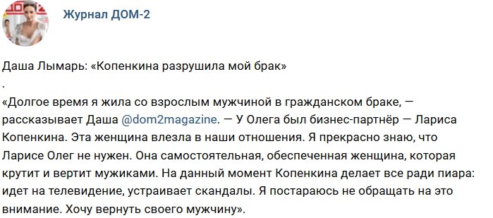 Новости журнала Дом-2 (16.11.2018)