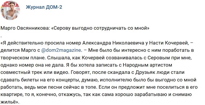 Новости журнала Дом-2 (16.11.2018)