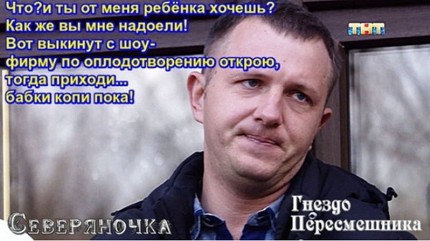 Приколы о Дом-2 (16.11.2018)