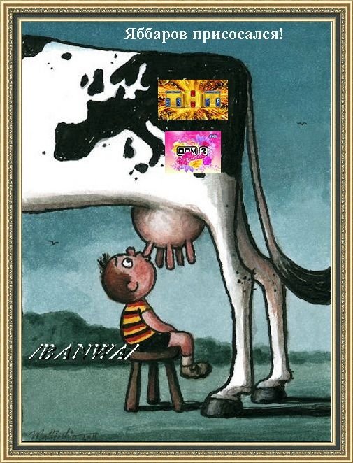 Приколы о Дом-2 (16.11.2018)