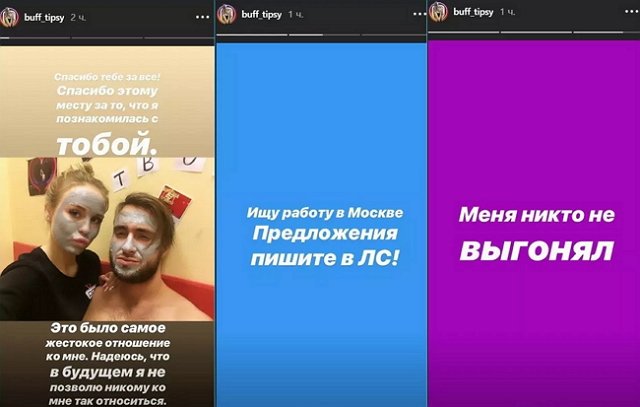 Милена Безбородова покинула периметр Дома-2