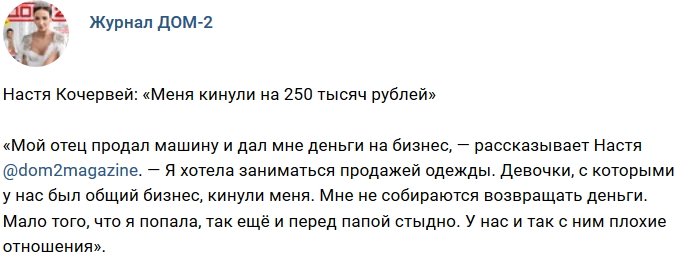 Новости журнала Дом-2 (17.11.2018)