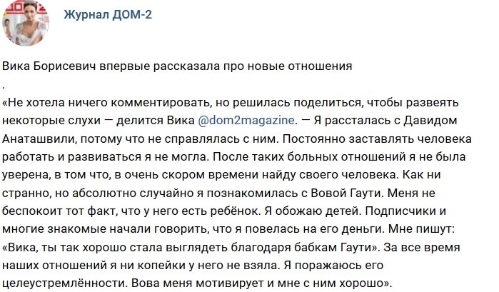 Новости журнала Дом-2 (17.11.2018)