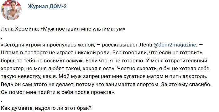 Новости журнала Дом-2 (17.11.2018)