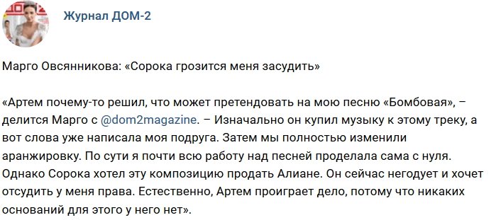 Новости журнала Дом-2 (17.11.2018)