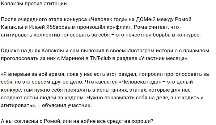 Блог редакции: Капаклы против нечестной агитации