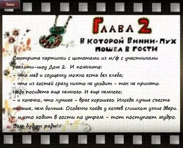 Приколы о Дом-2 (17.11.2018)