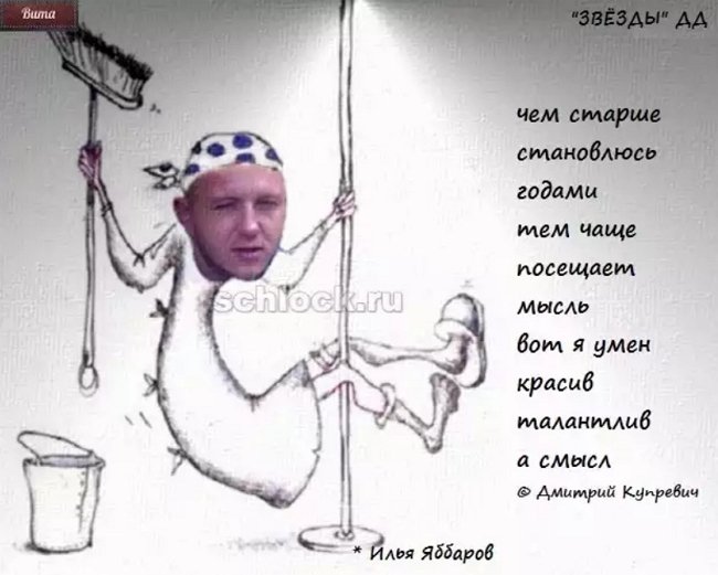 Приколы о Дом-2 (18.11.2018)