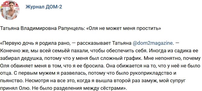 Новости журнала Дом-2 (18.11.2018)