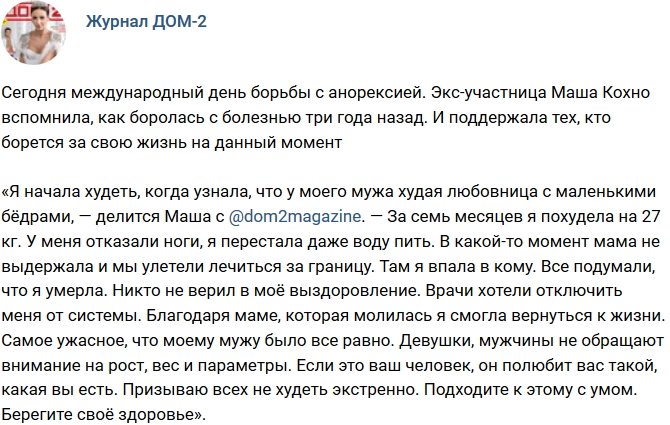 Новости журнала Дом-2 (18.11.2018)