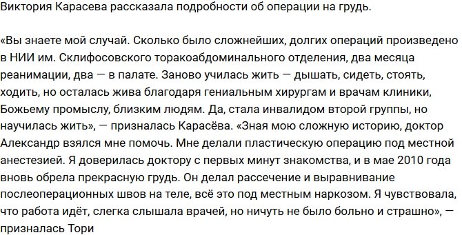 Виктория Карасева: Стала инвалидом, но научилась жить!