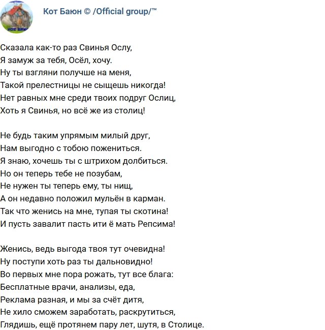 Стихи о Дом-2 на 19.11.2018