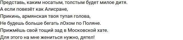 Стихи о Дом-2 на 19.11.2018