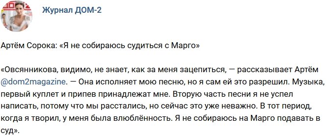 Новости журнала Дом-2 (19.11.2018)