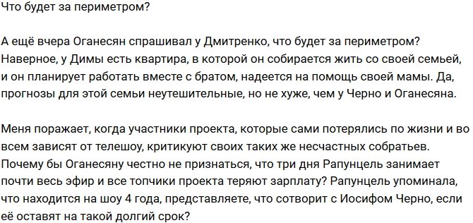 Мнение: Оганесян не видит, что идет по пути Дмитренко?