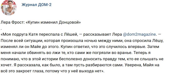 Новости журнала Дом-2 (20.11.2018)