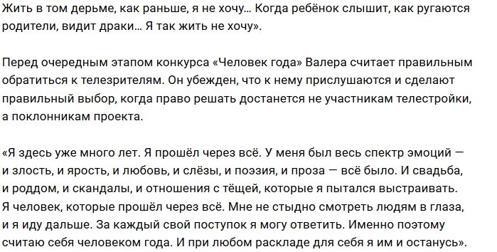 Валерий Блюменкранц: Я достоин стать победителем!