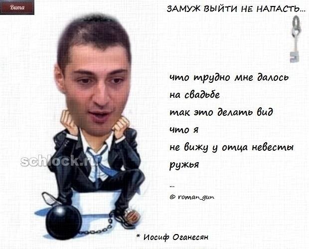 Приколы о Дом-2 (20.11.2018)