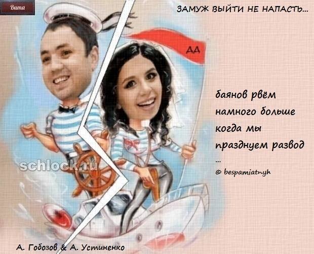 Приколы о Дом-2 (20.11.2018)