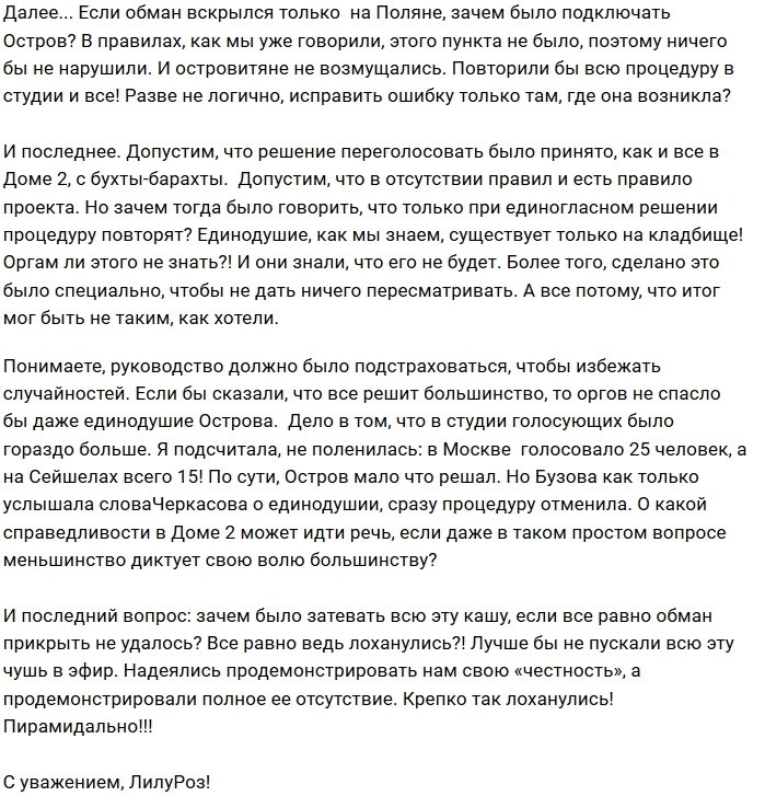 Мнение: Руководство проекта опять лоханулось