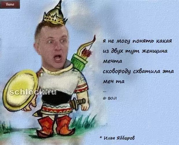 Приколы о Дом-2 (21.11.2018)