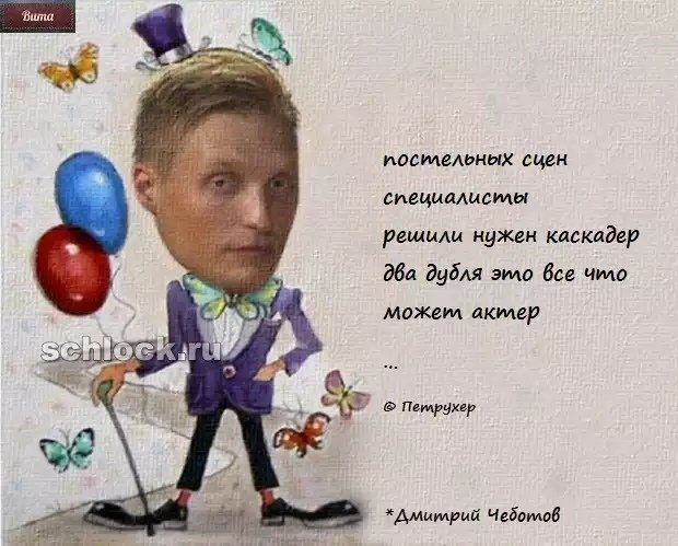 Приколы о Дом-2 (21.11.2018)