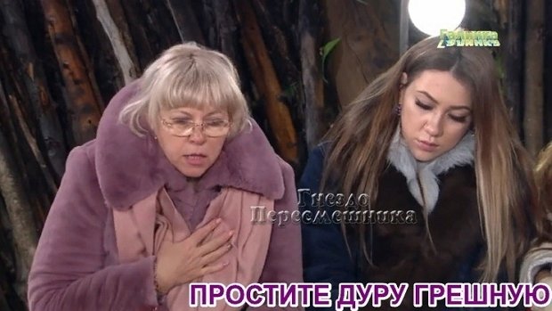 Приколы о Дом-2 (21.11.2018)