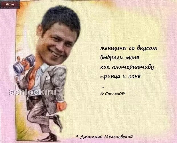 Приколы о Дом-2 (21.11.2018)