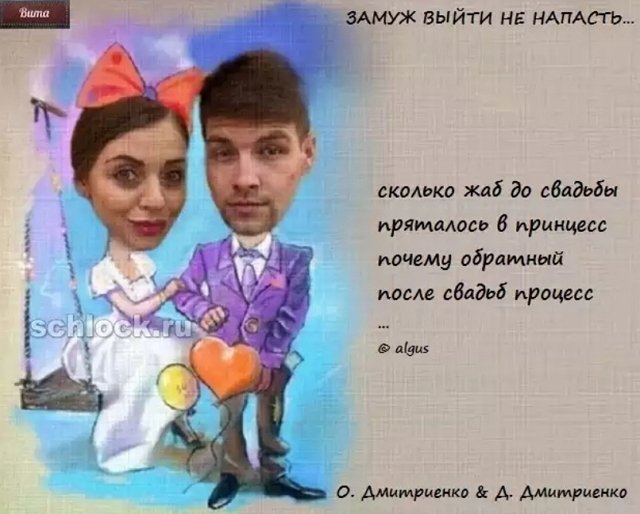 Приколы о Дом-2 (22.11.2018)