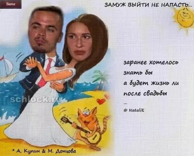 Приколы о Дом-2 (22.11.2018)