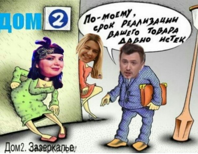 Стихи о Дом-2 на 22.11.2018