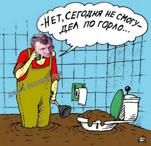 Стихи о Дом-2 на 23.11.2018