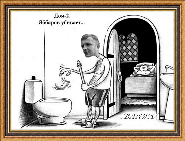 Приколы о Дом-2 (24.11.2018)