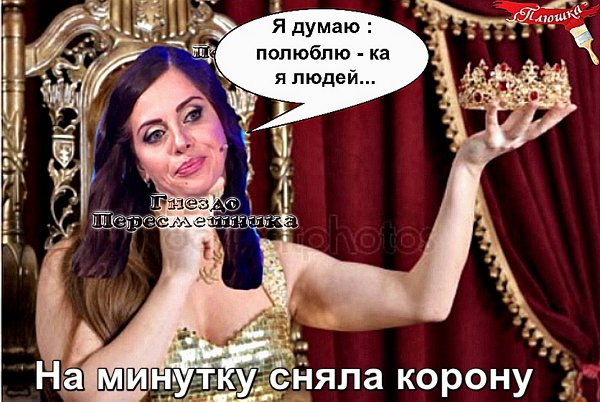 Приколы о Дом-2 (24.11.2018)