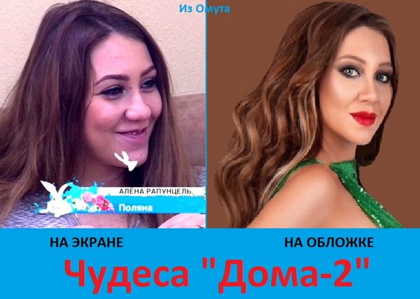 Приколы о Дом-2 (24.11.2018)